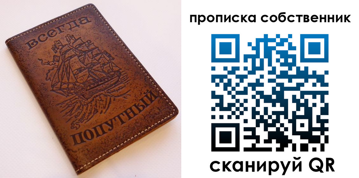 временная регистрация для всех в Дзержинске