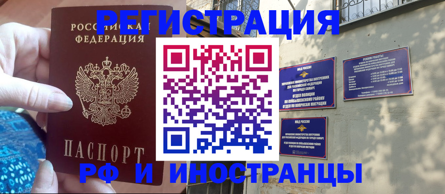 временная регистрация купить в Дзержинске